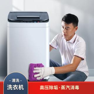 洗衣机清洗