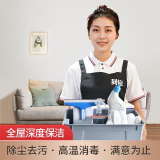 日常保洁都包括什么内容及注意事项