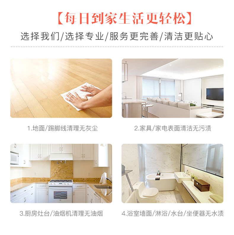 花了几十上百万装修的房子，别让开荒保洁毁了你的努力！