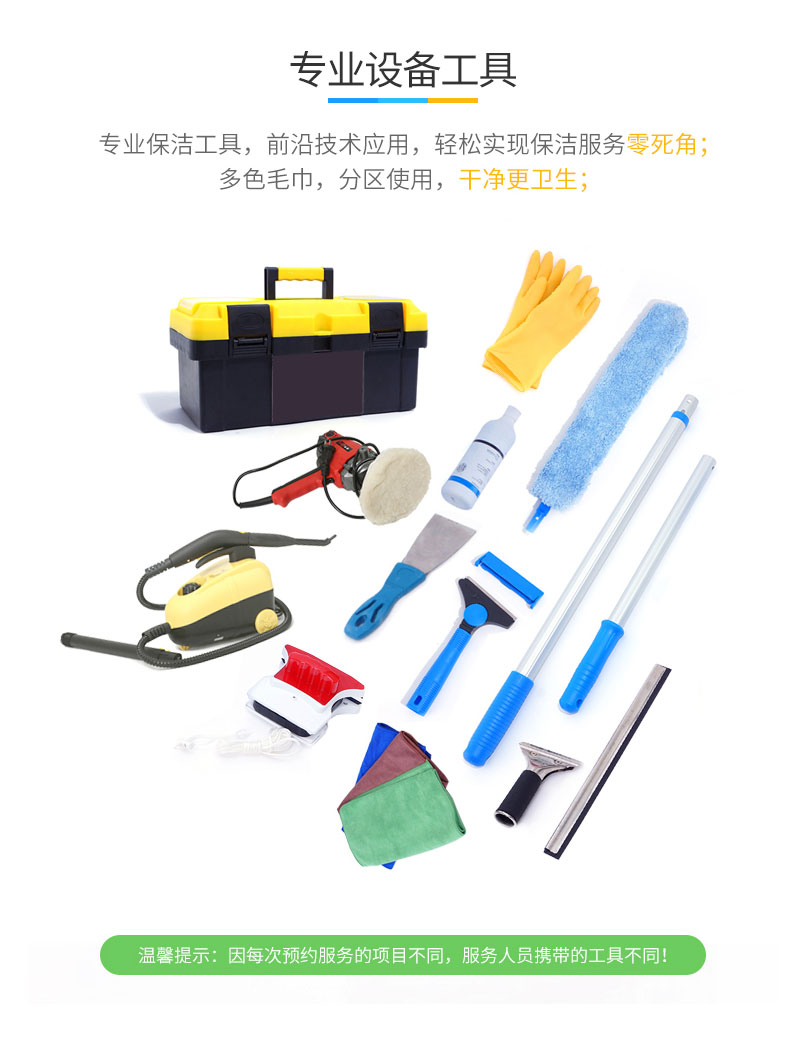 开荒保洁的流程