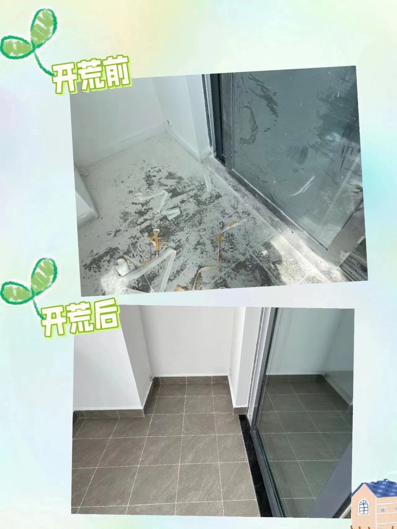 合肥雅居乐小区精装房开荒保洁